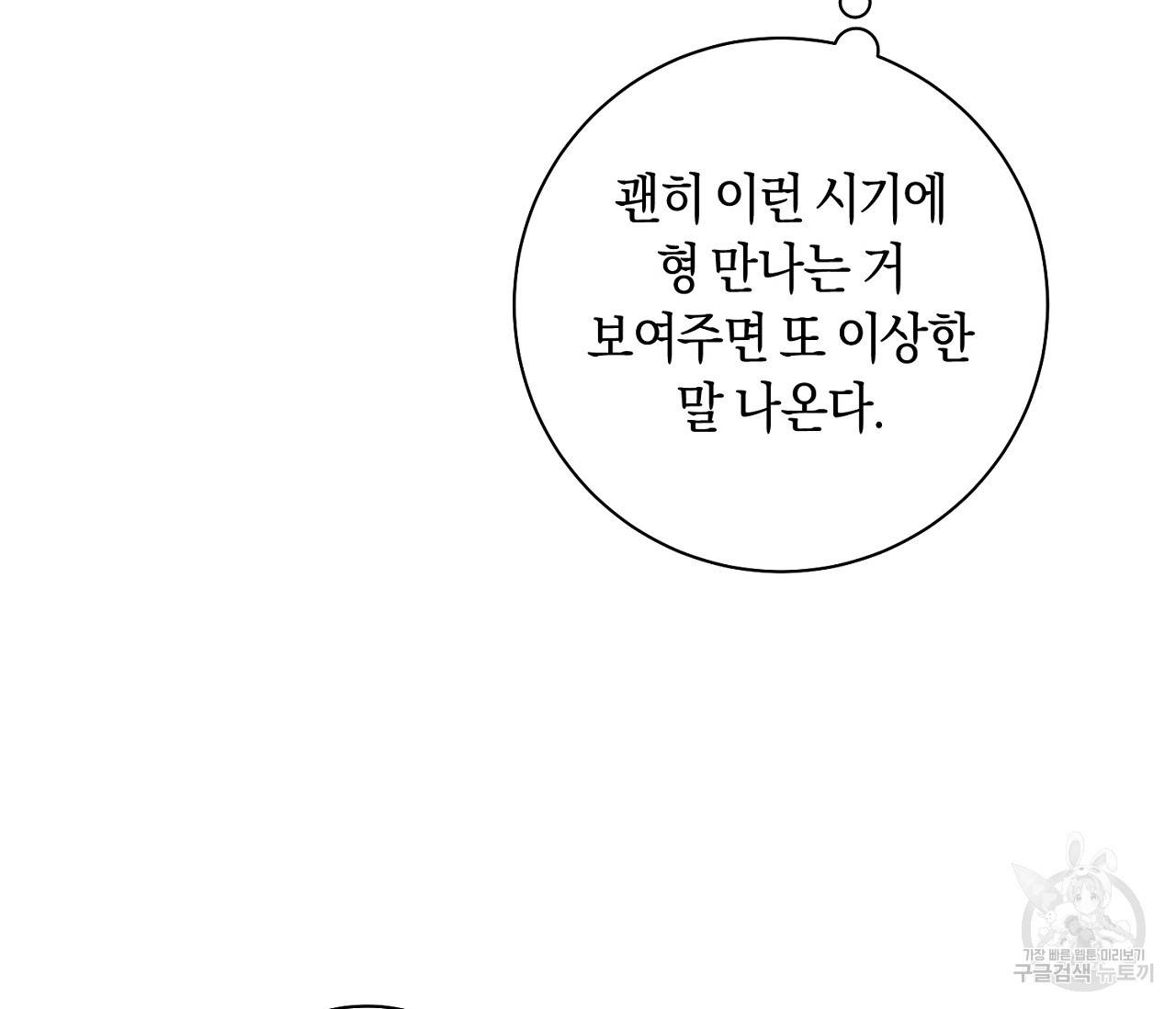 러브 온에어 14화 32