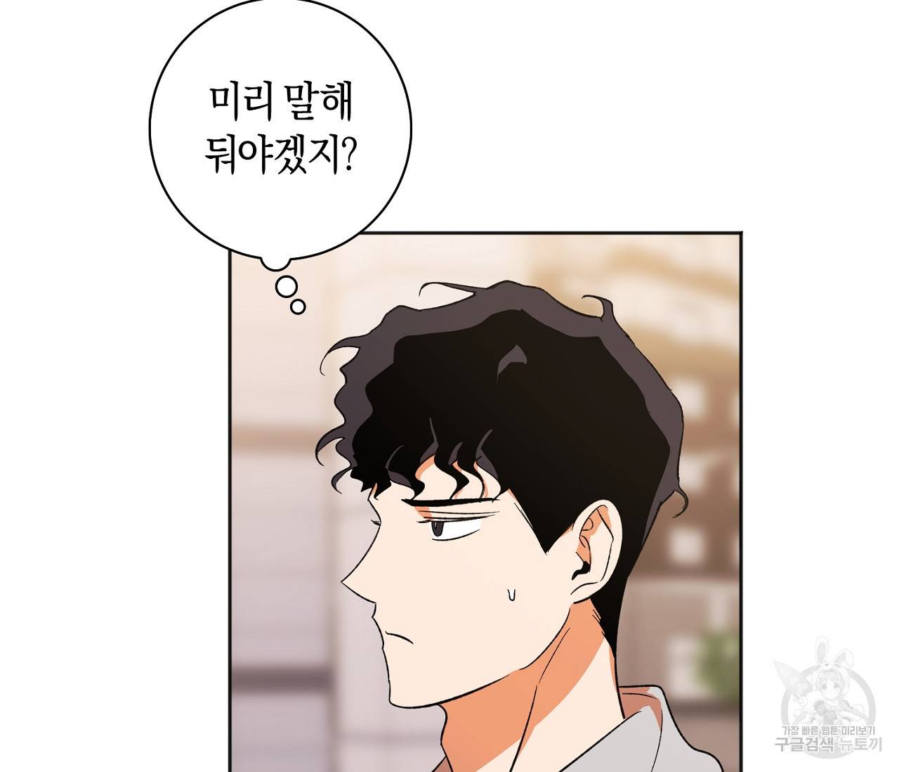 러브 온에어 14화 33
