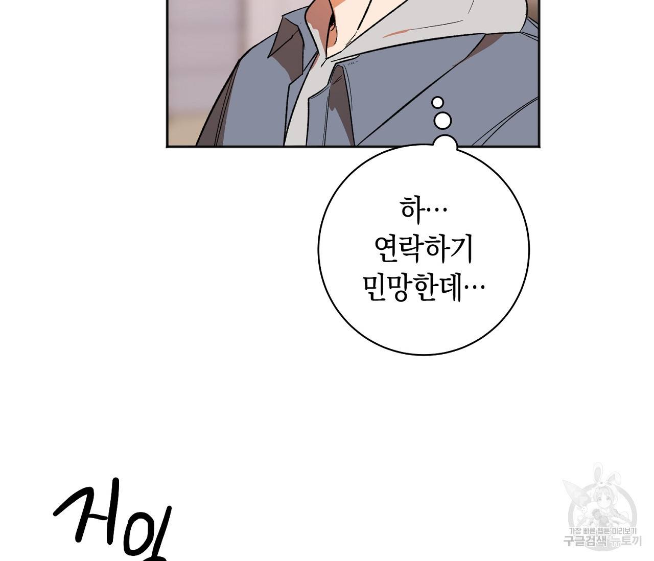 러브 온에어 14화 34