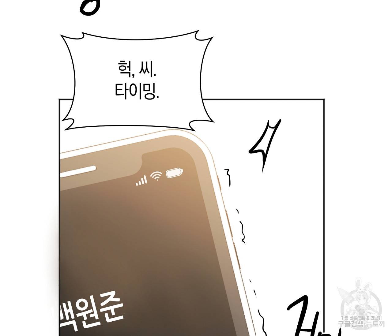 러브 온에어 14화 35