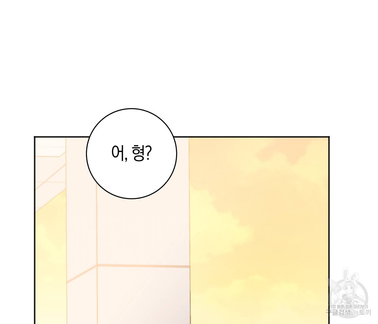 러브 온에어 14화 37
