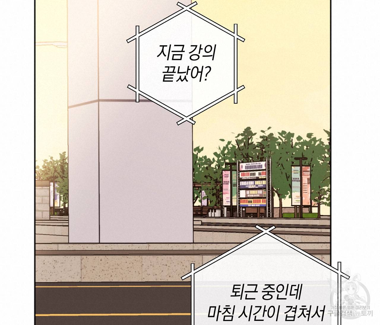 러브 온에어 14화 38