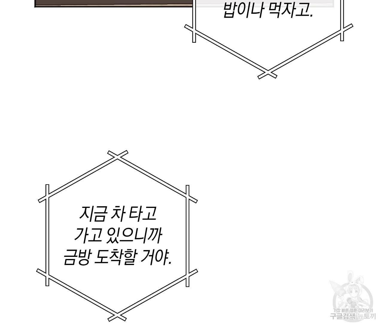 러브 온에어 14화 39