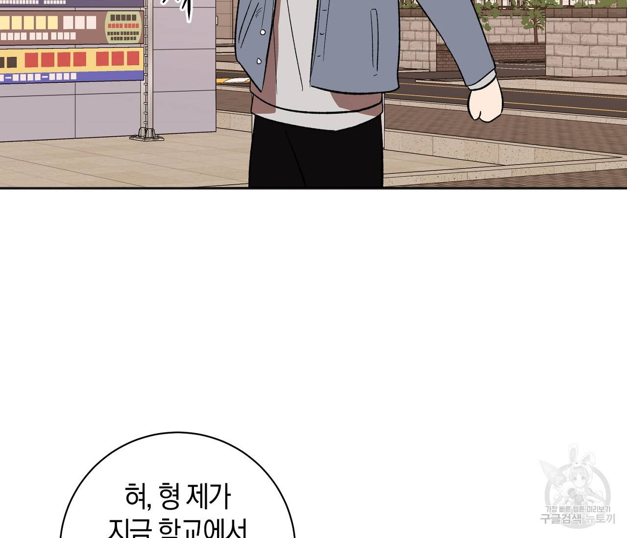 러브 온에어 14화 43