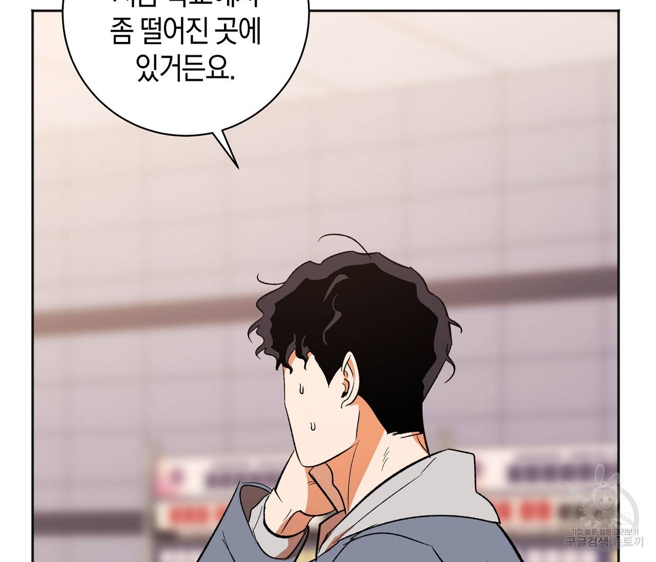 러브 온에어 14화 44