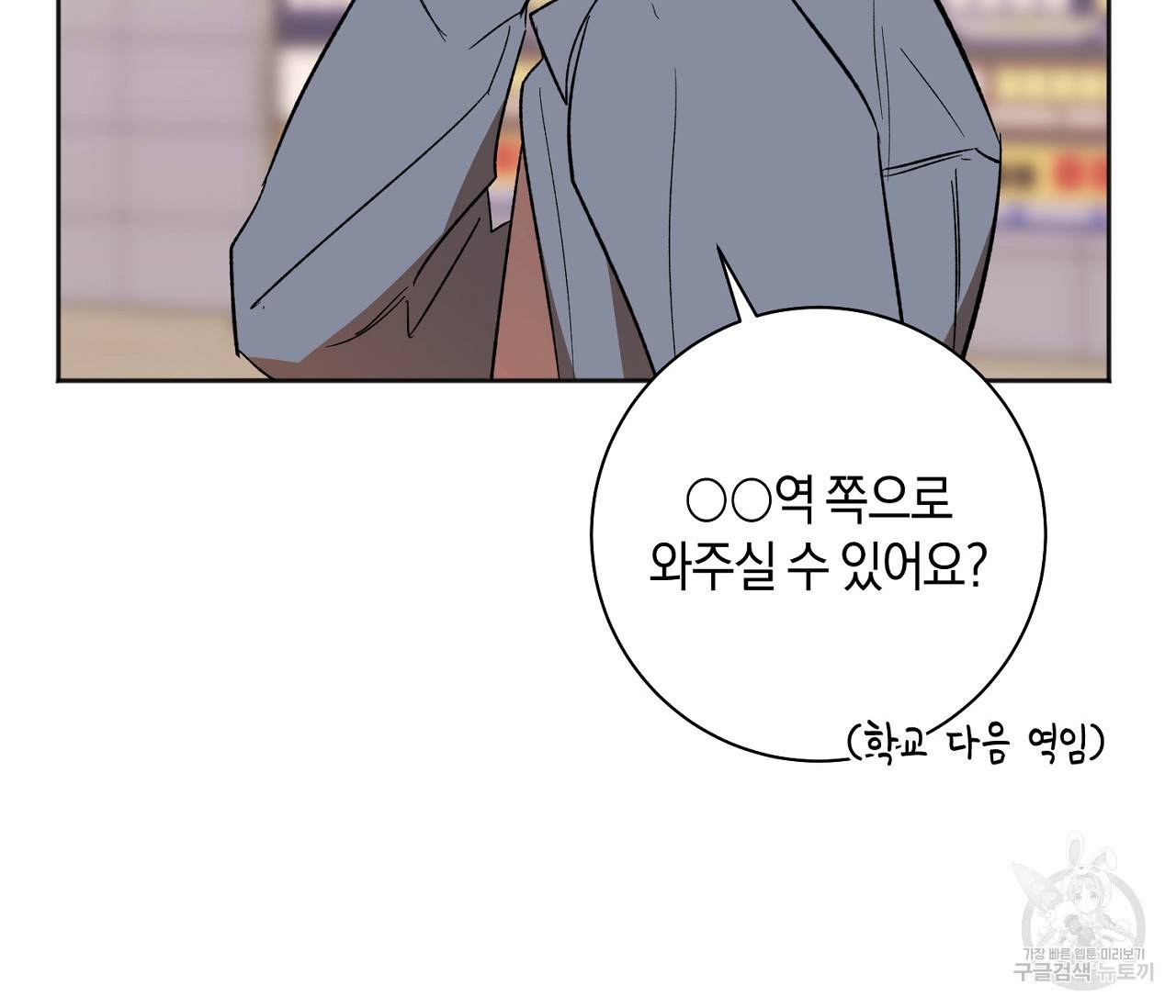 러브 온에어 14화 45
