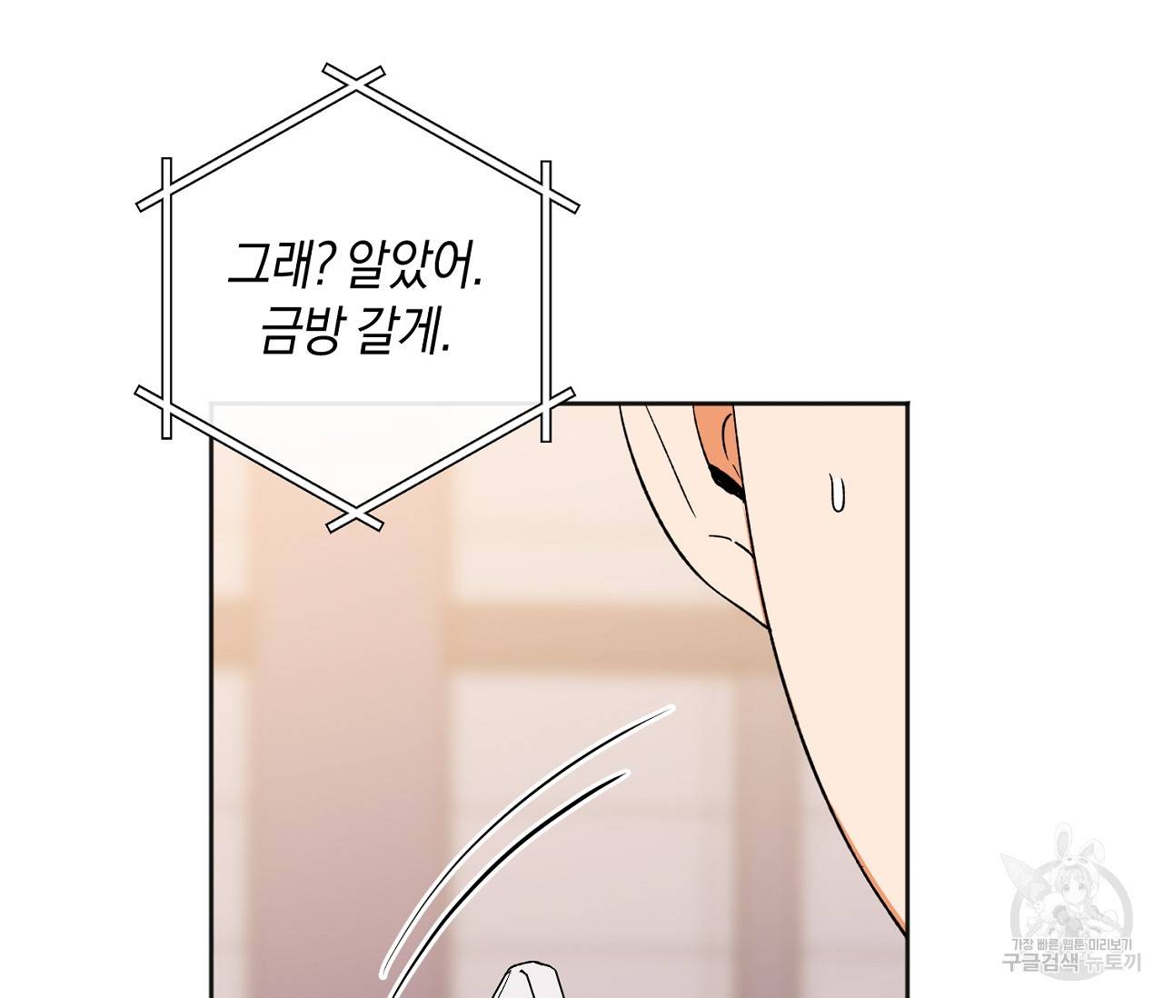 러브 온에어 14화 46