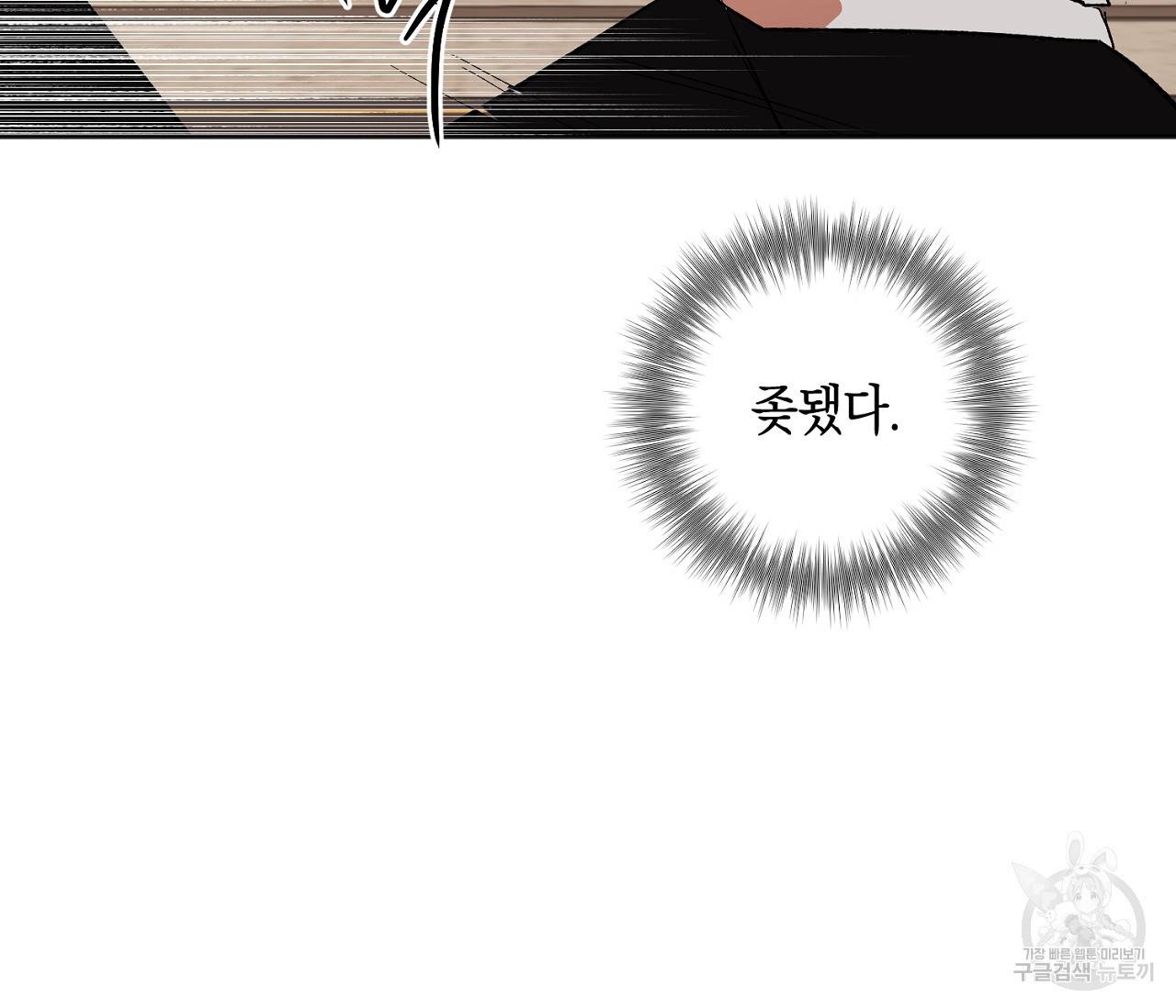 러브 온에어 14화 50