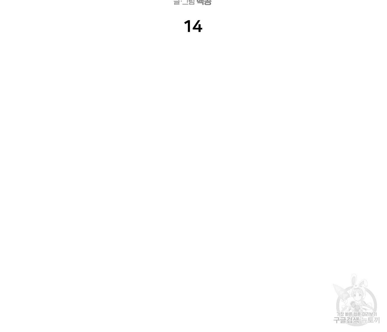 러브 온에어 14화 53