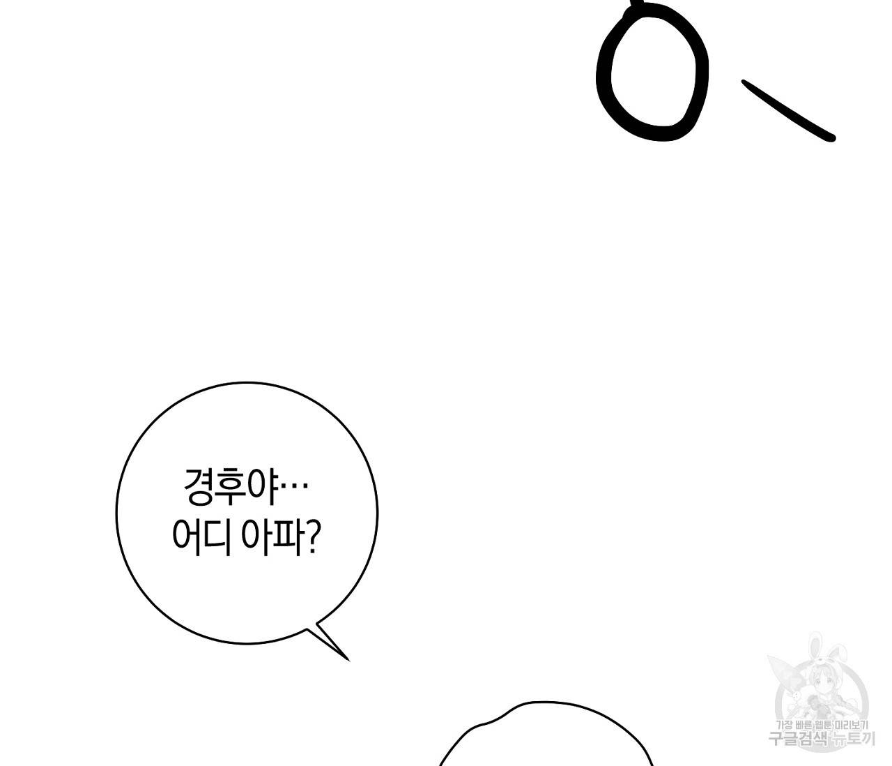 러브 온에어 14화 58