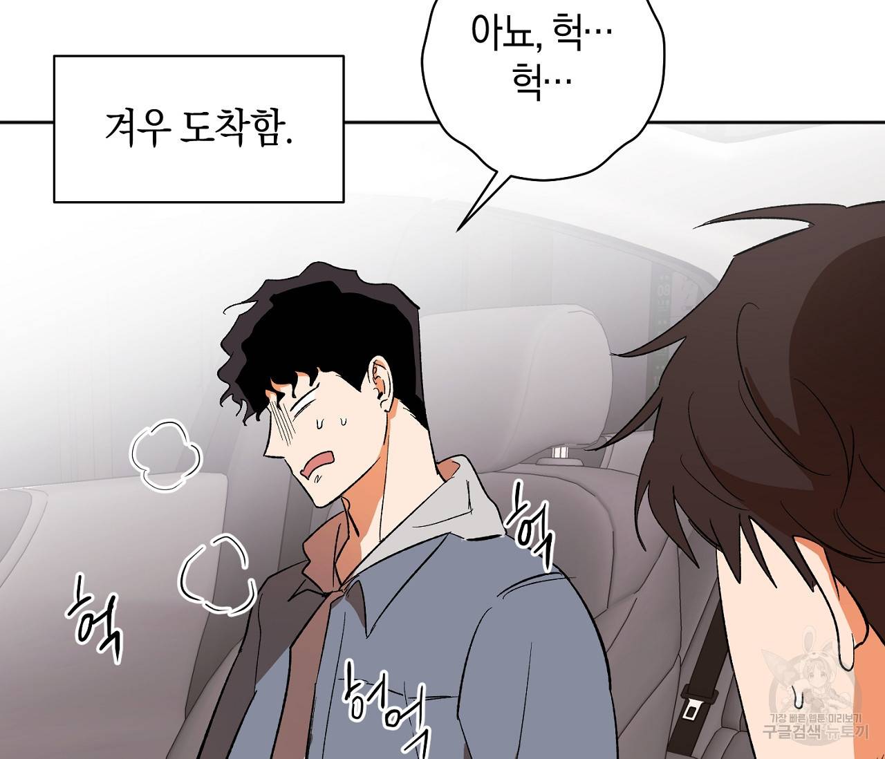 러브 온에어 14화 59