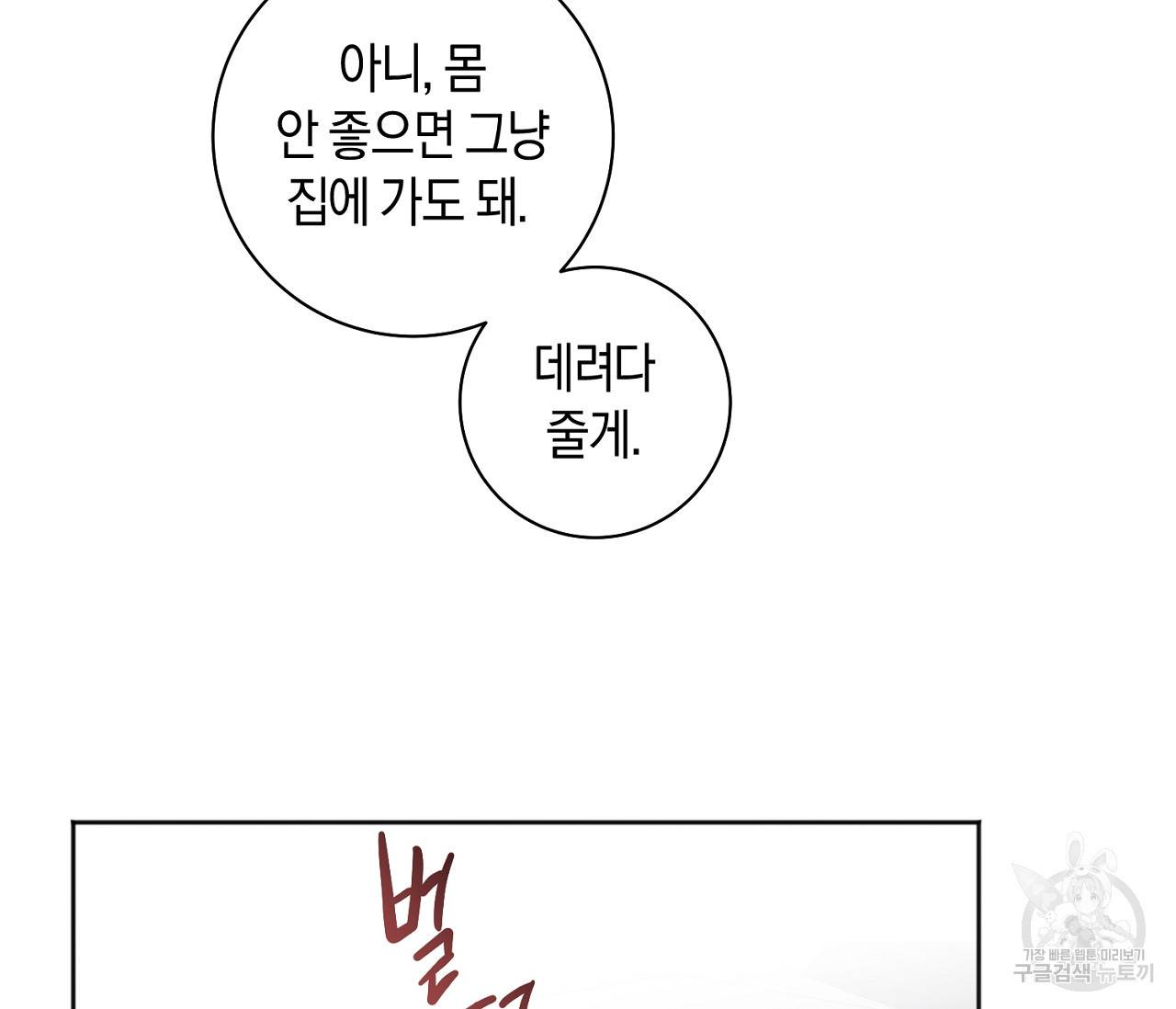 러브 온에어 14화 61