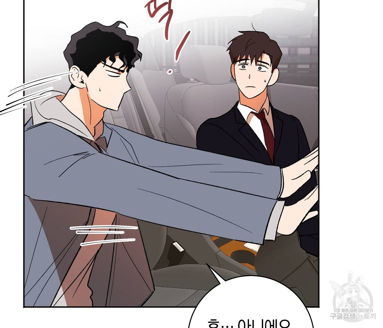 러브 온에어 14화 62