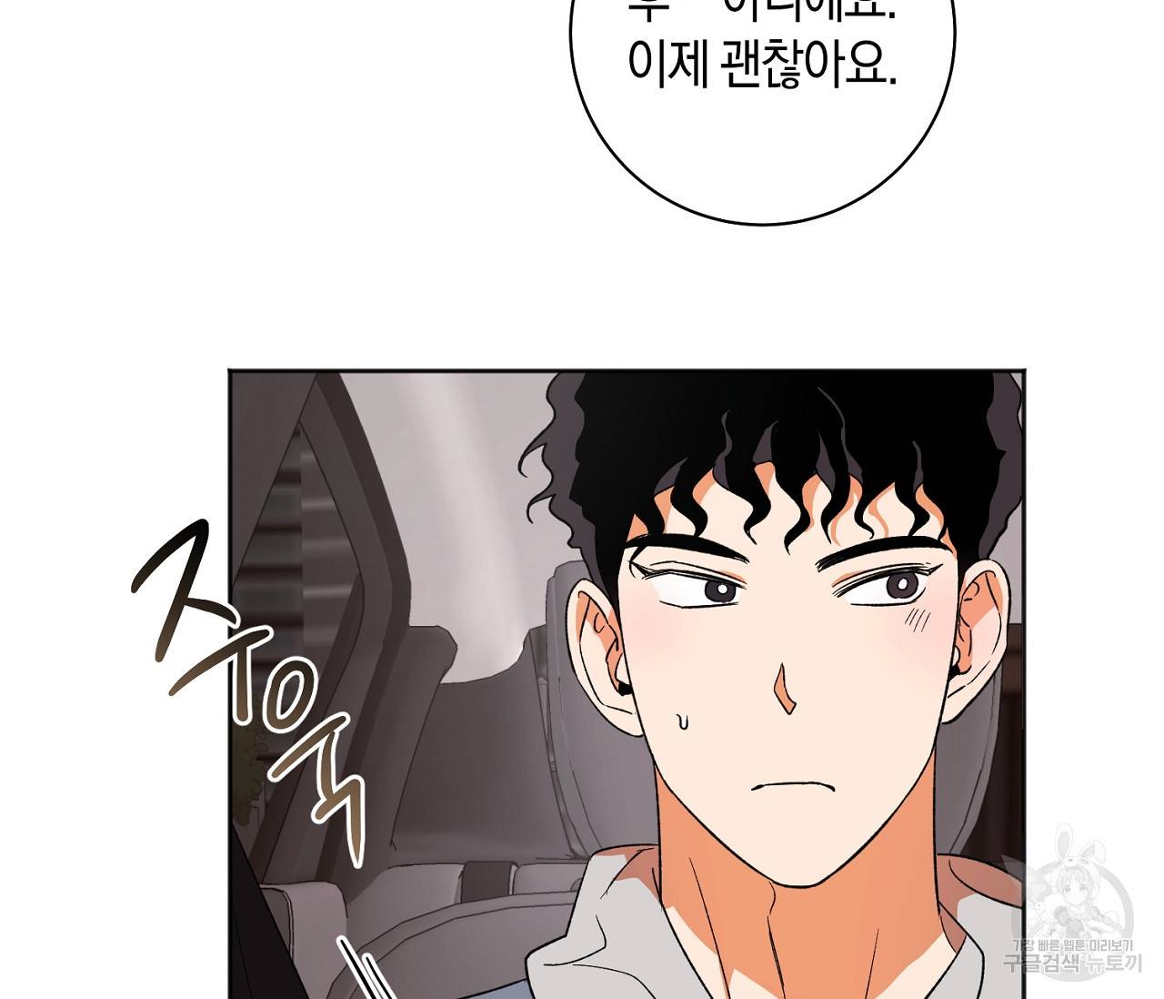 러브 온에어 14화 63