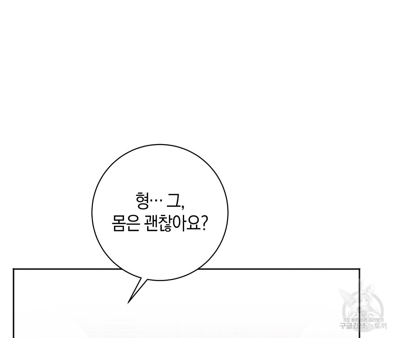 러브 온에어 14화 65