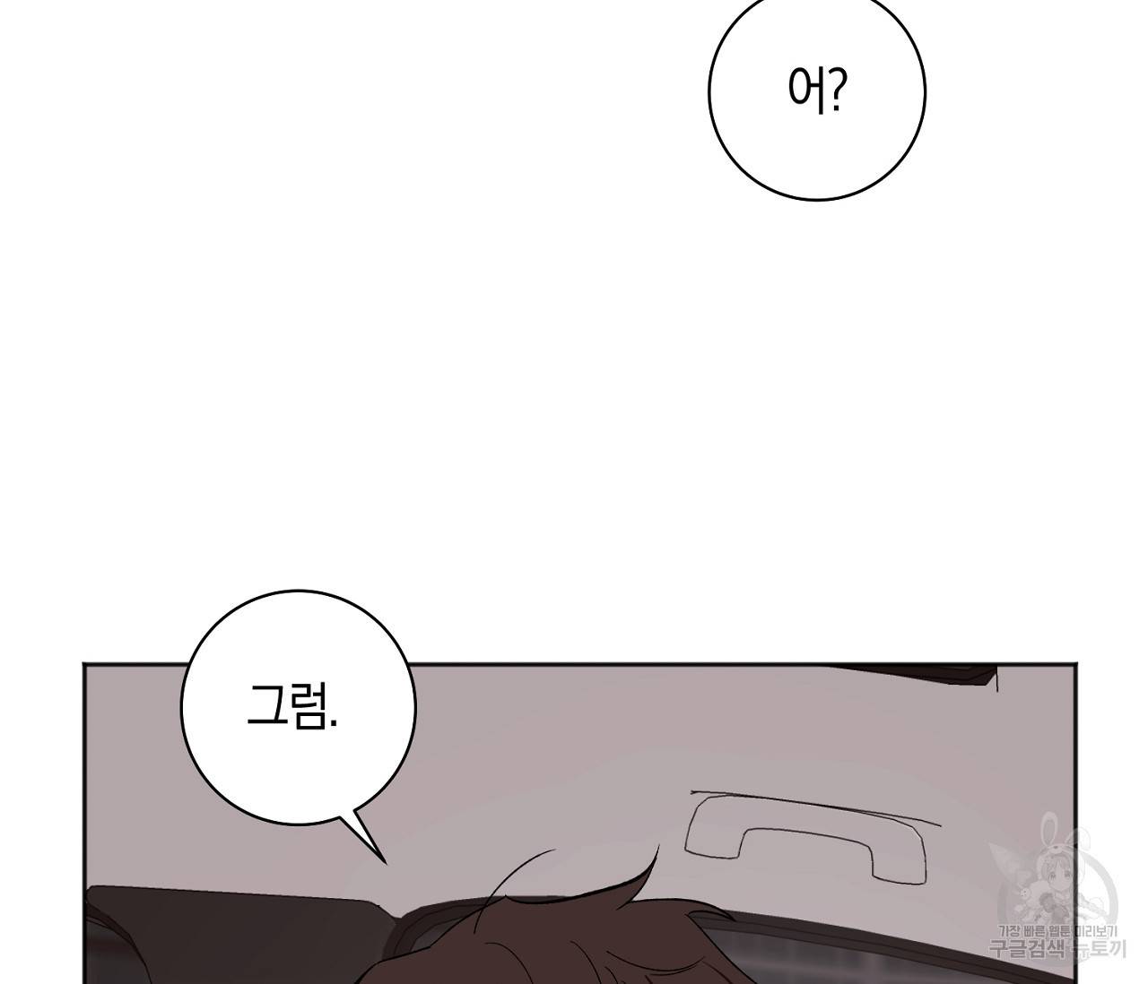 러브 온에어 14화 67