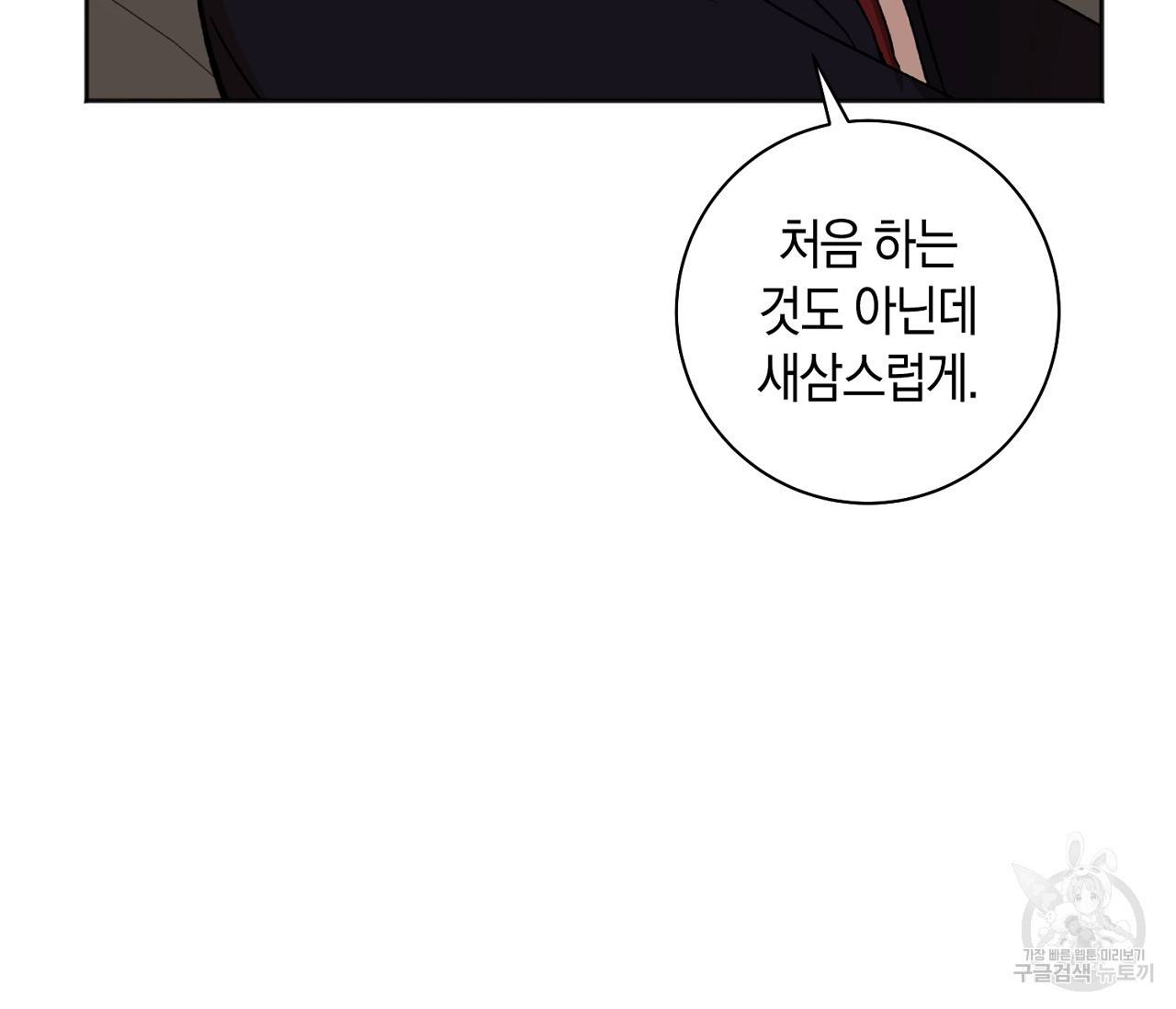 러브 온에어 14화 69