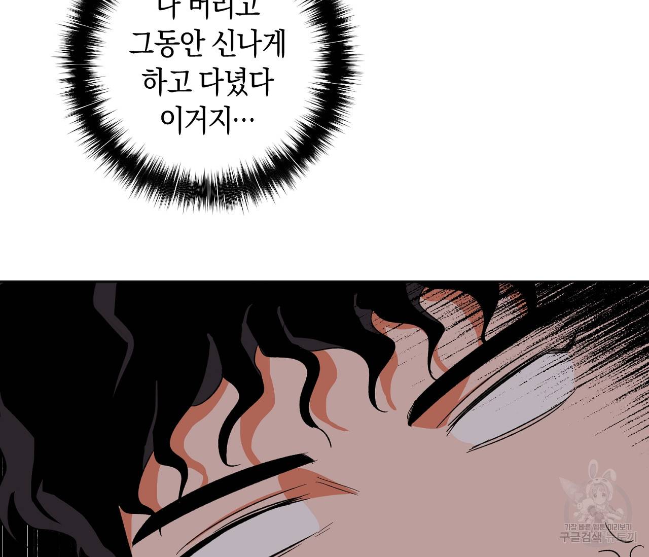 러브 온에어 14화 72
