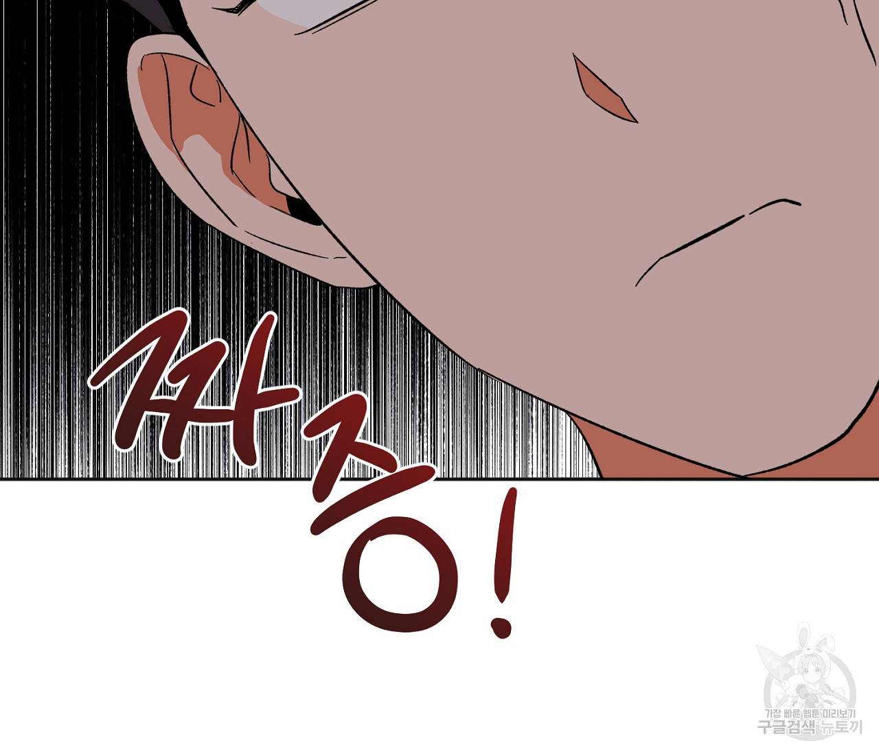 러브 온에어 14화 73
