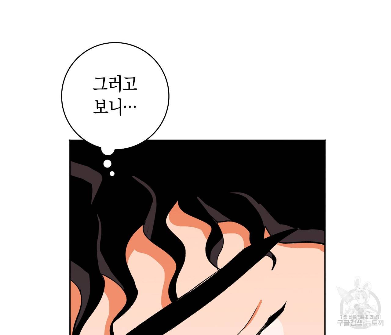 러브 온에어 14화 74