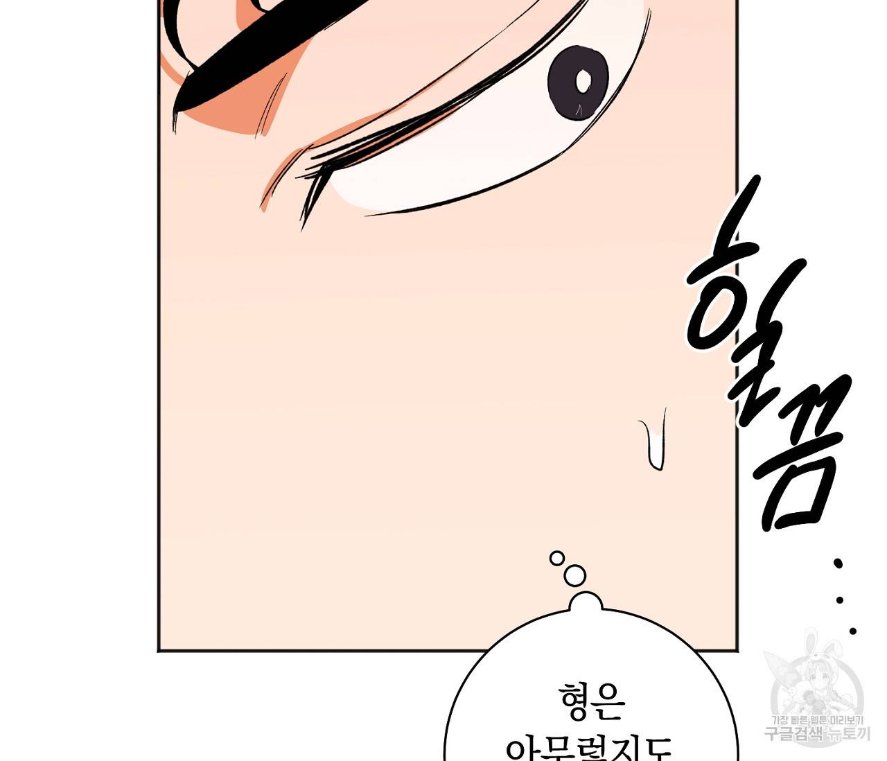 러브 온에어 14화 75