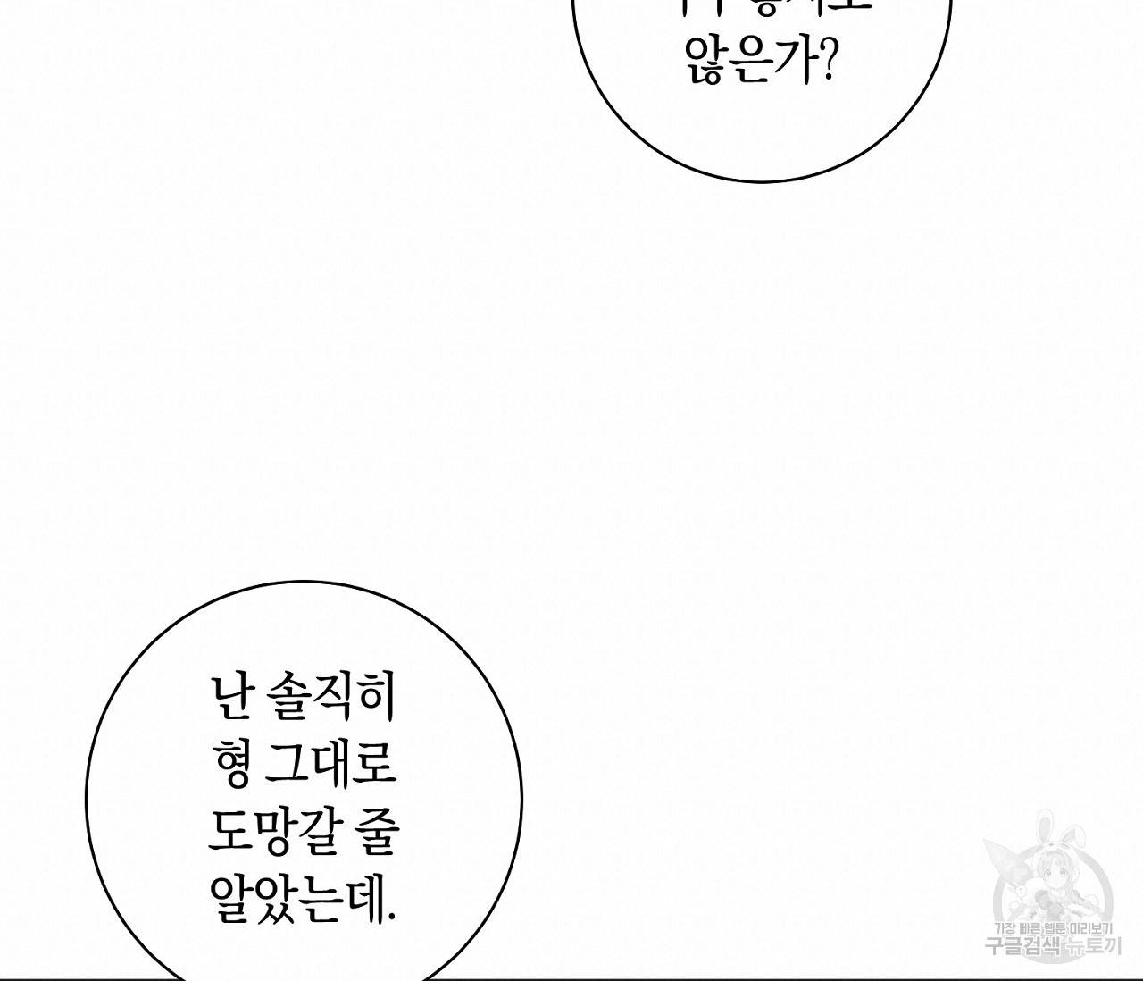 러브 온에어 14화 76