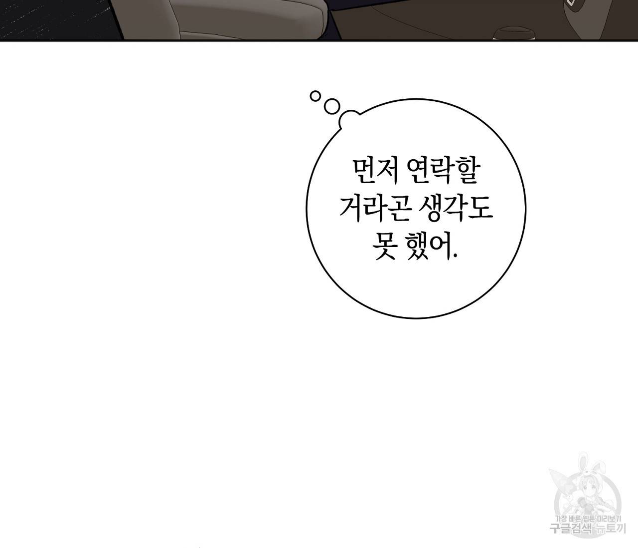 러브 온에어 14화 78