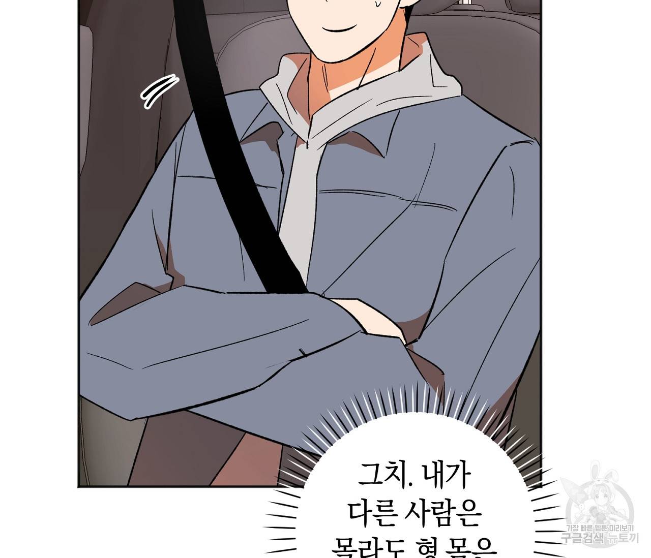 러브 온에어 14화 80