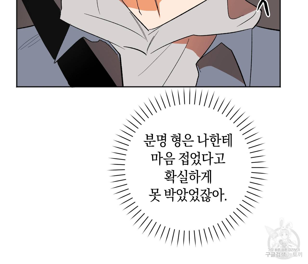 러브 온에어 14화 83
