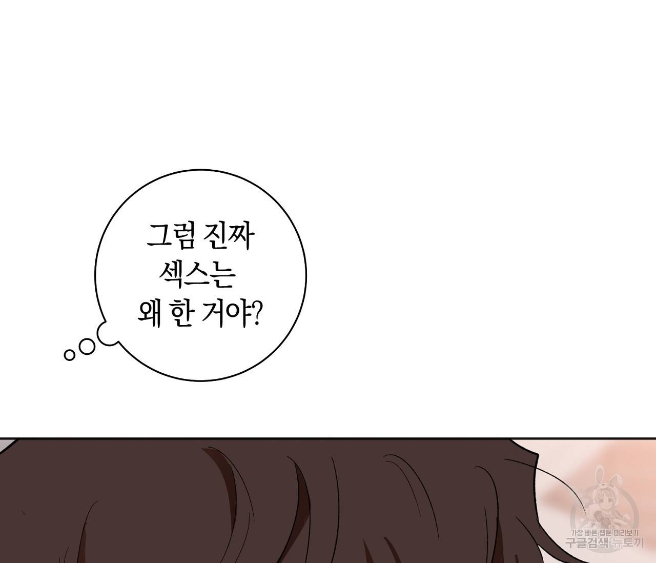 러브 온에어 14화 84