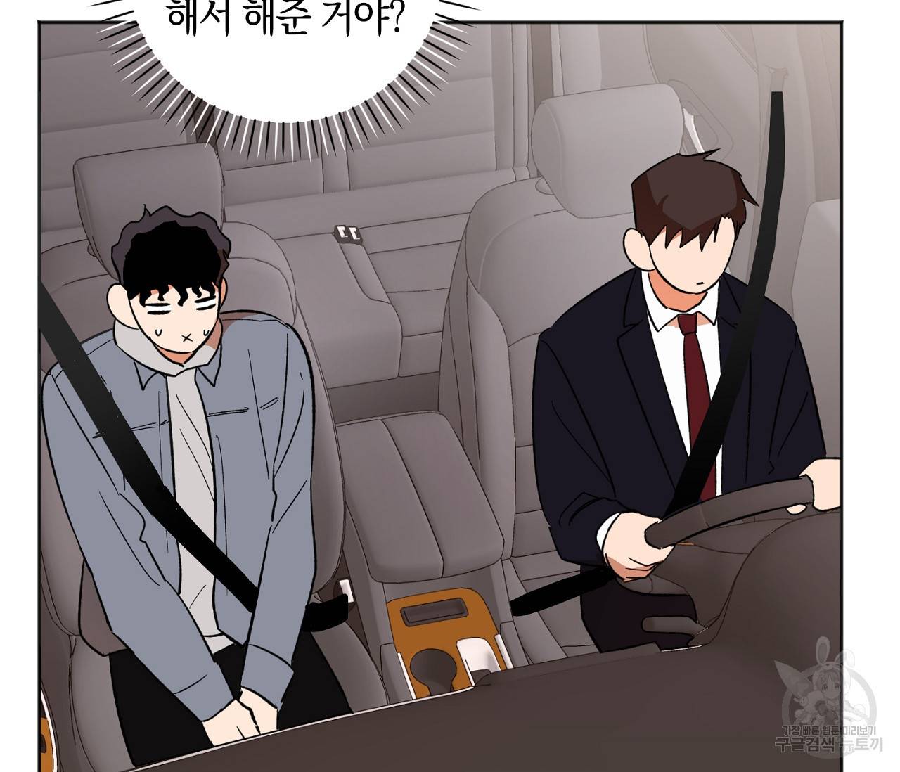 러브 온에어 14화 87