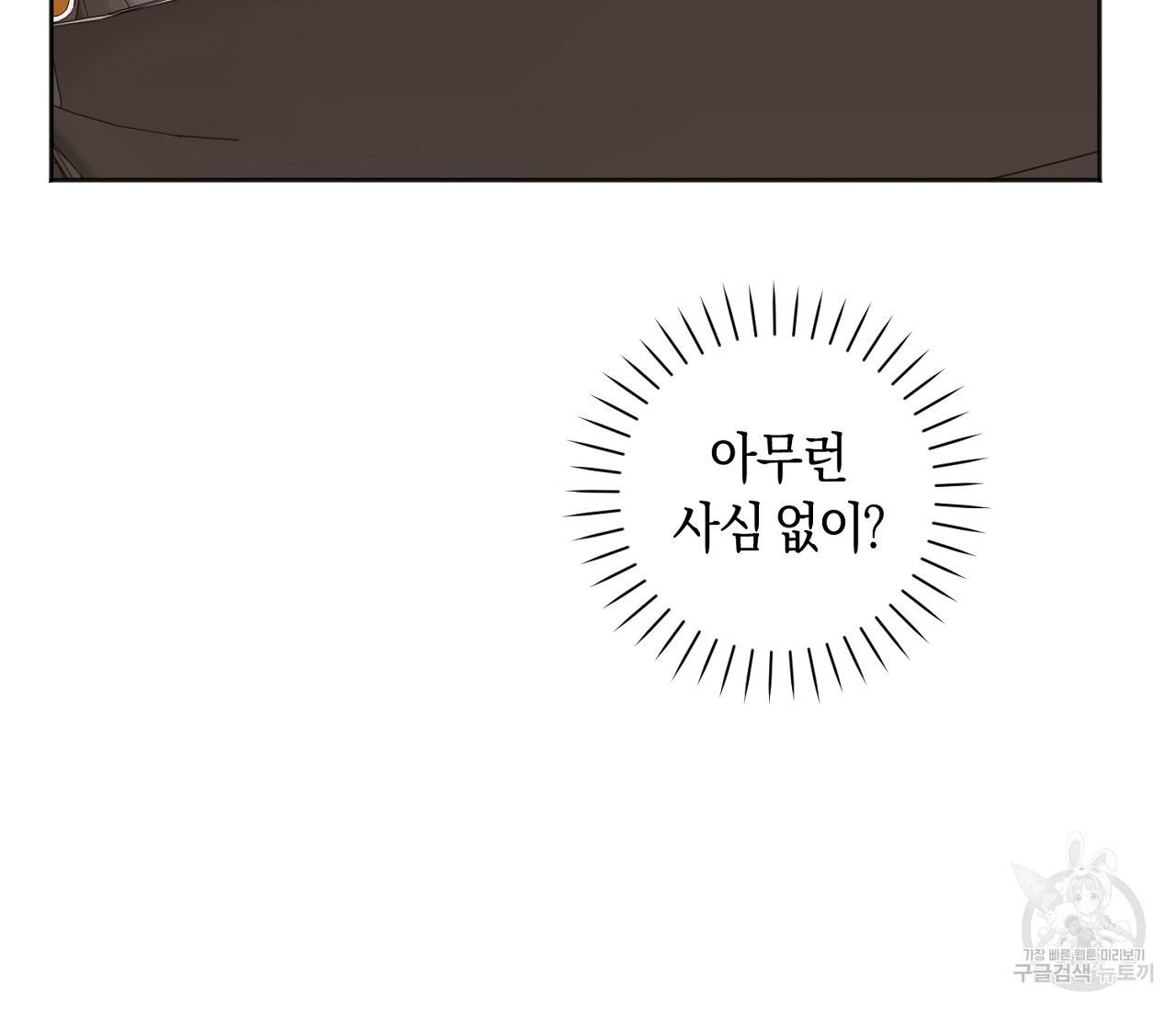 러브 온에어 14화 88