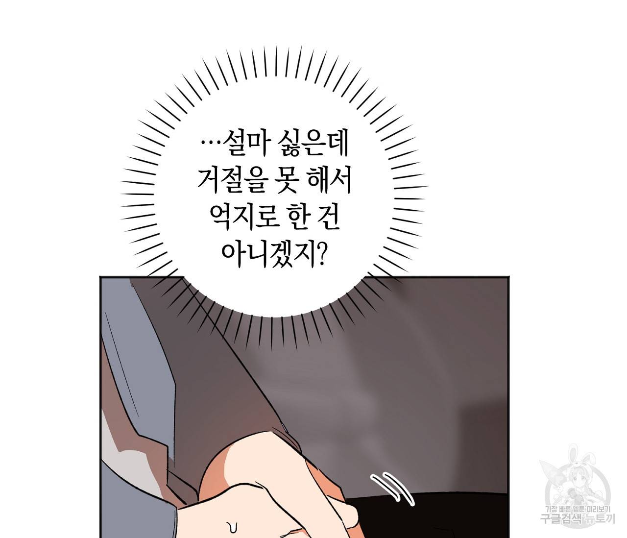 러브 온에어 14화 89