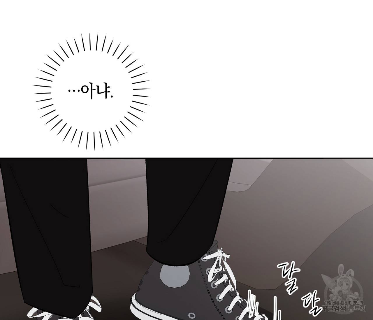 러브 온에어 14화 91