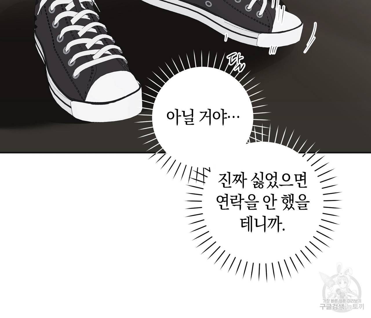 러브 온에어 14화 92