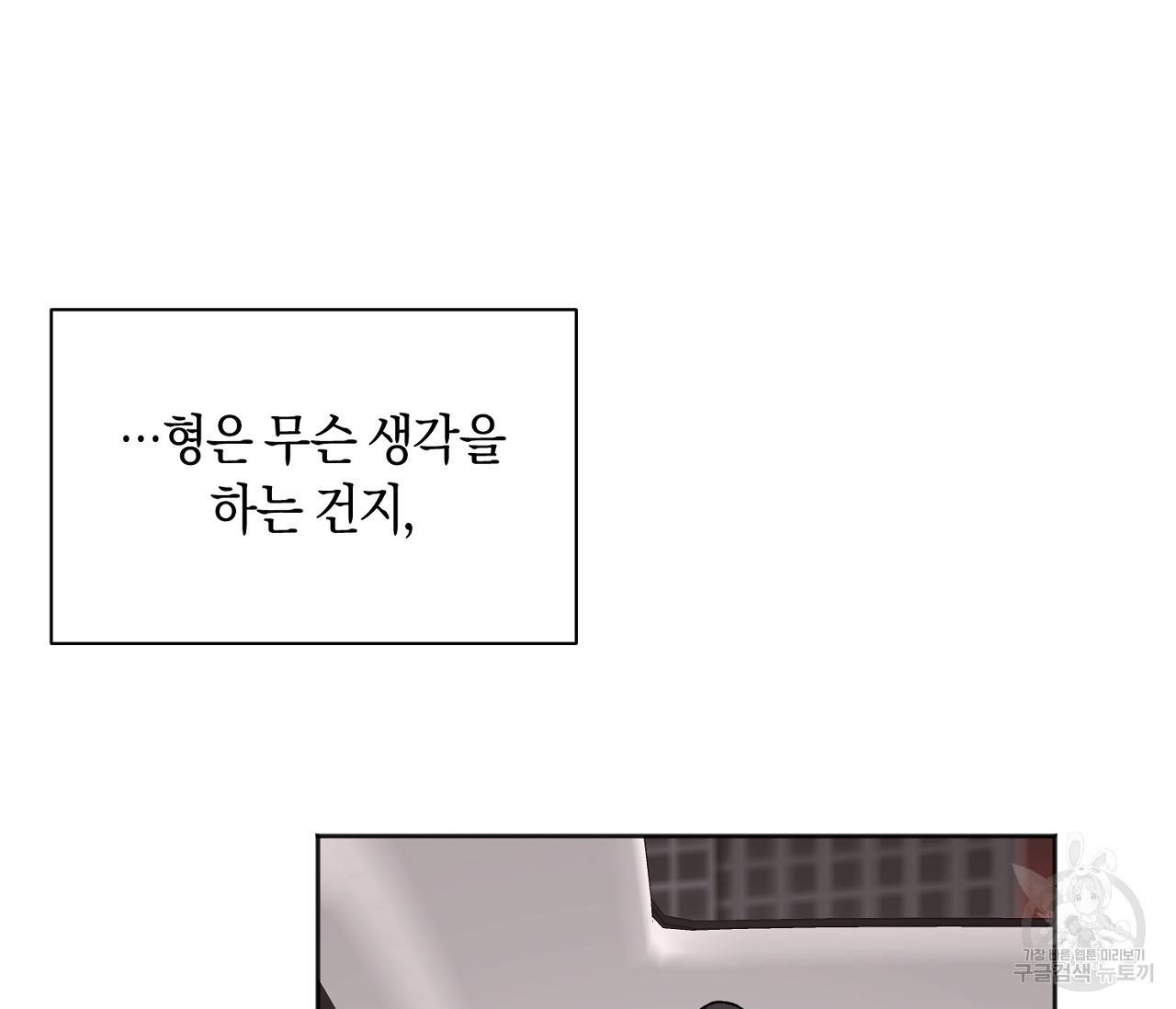 러브 온에어 14화 93