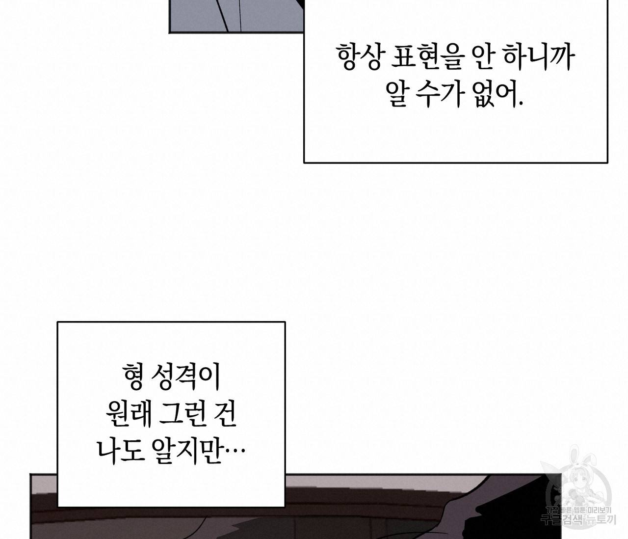 러브 온에어 14화 95