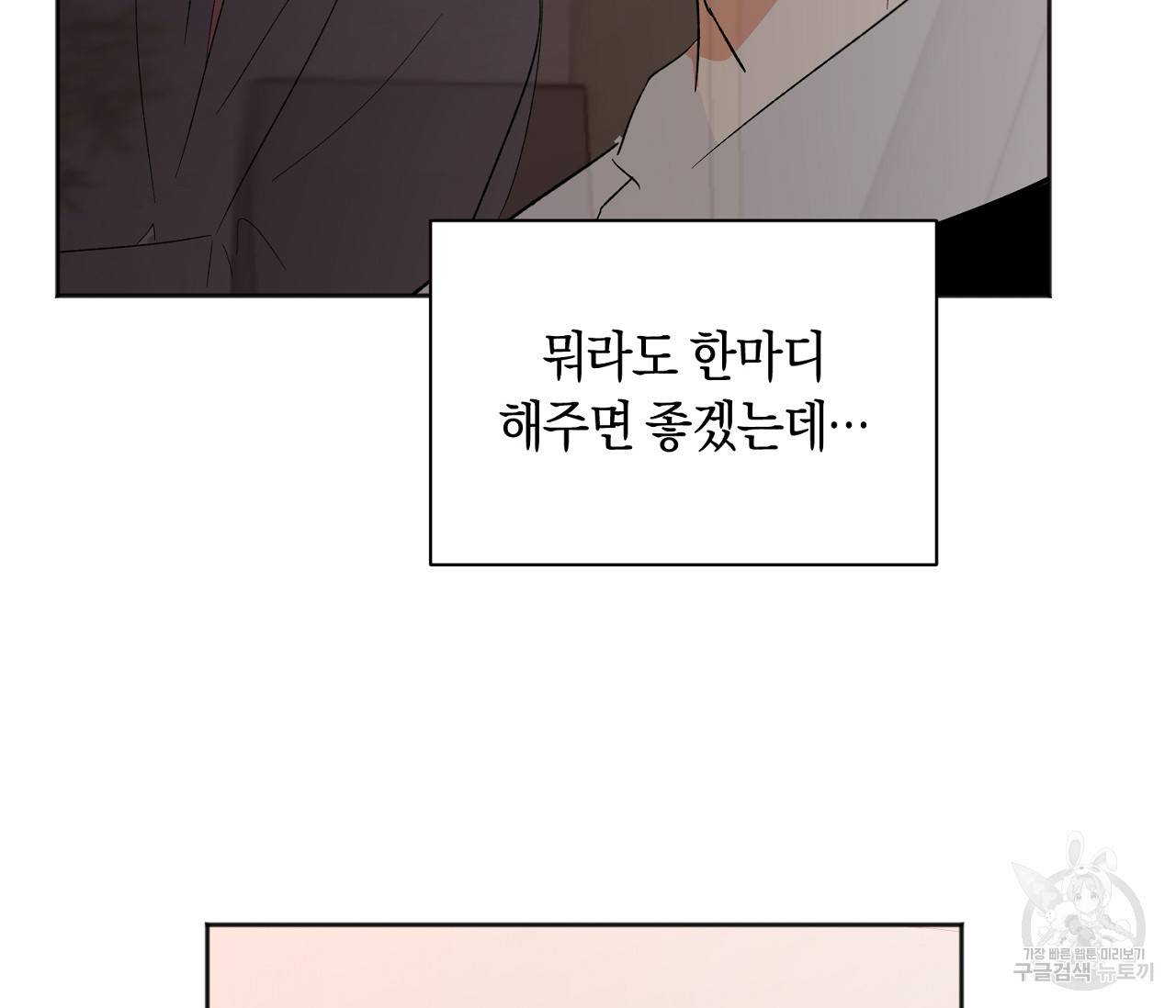 러브 온에어 14화 97