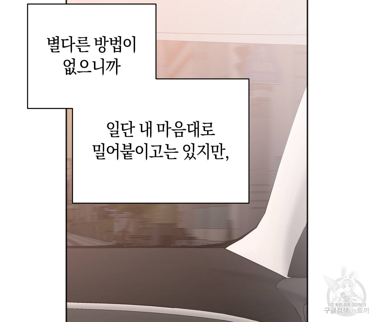 러브 온에어 14화 98