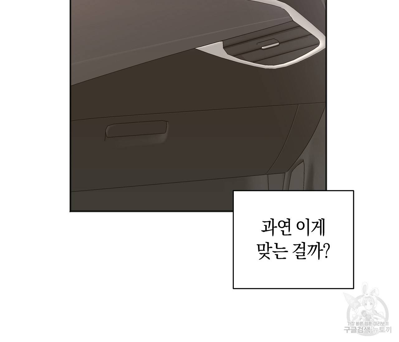 러브 온에어 14화 99
