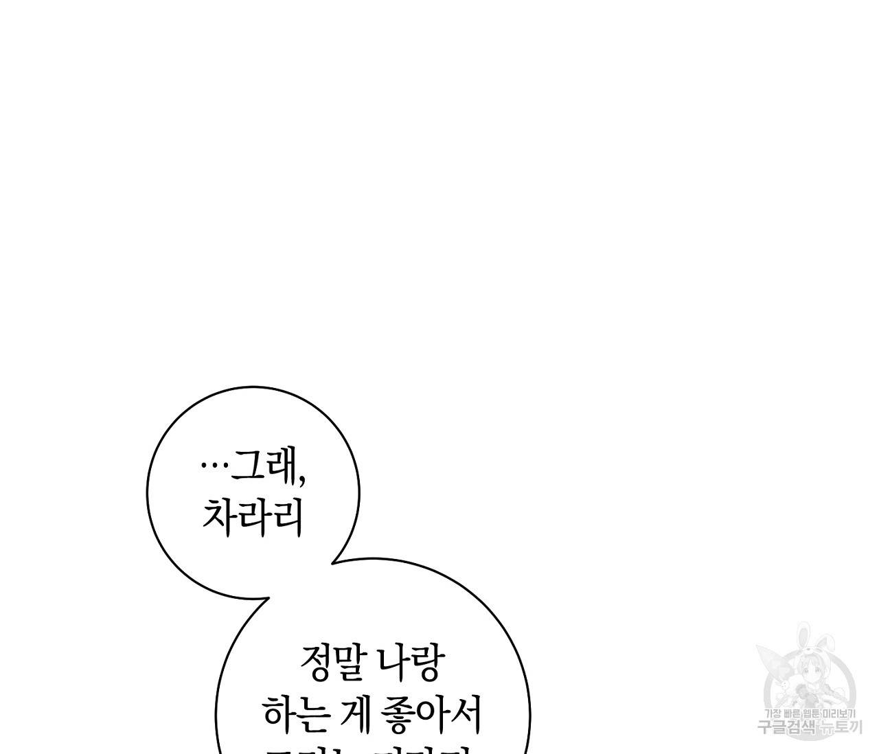 러브 온에어 14화 100