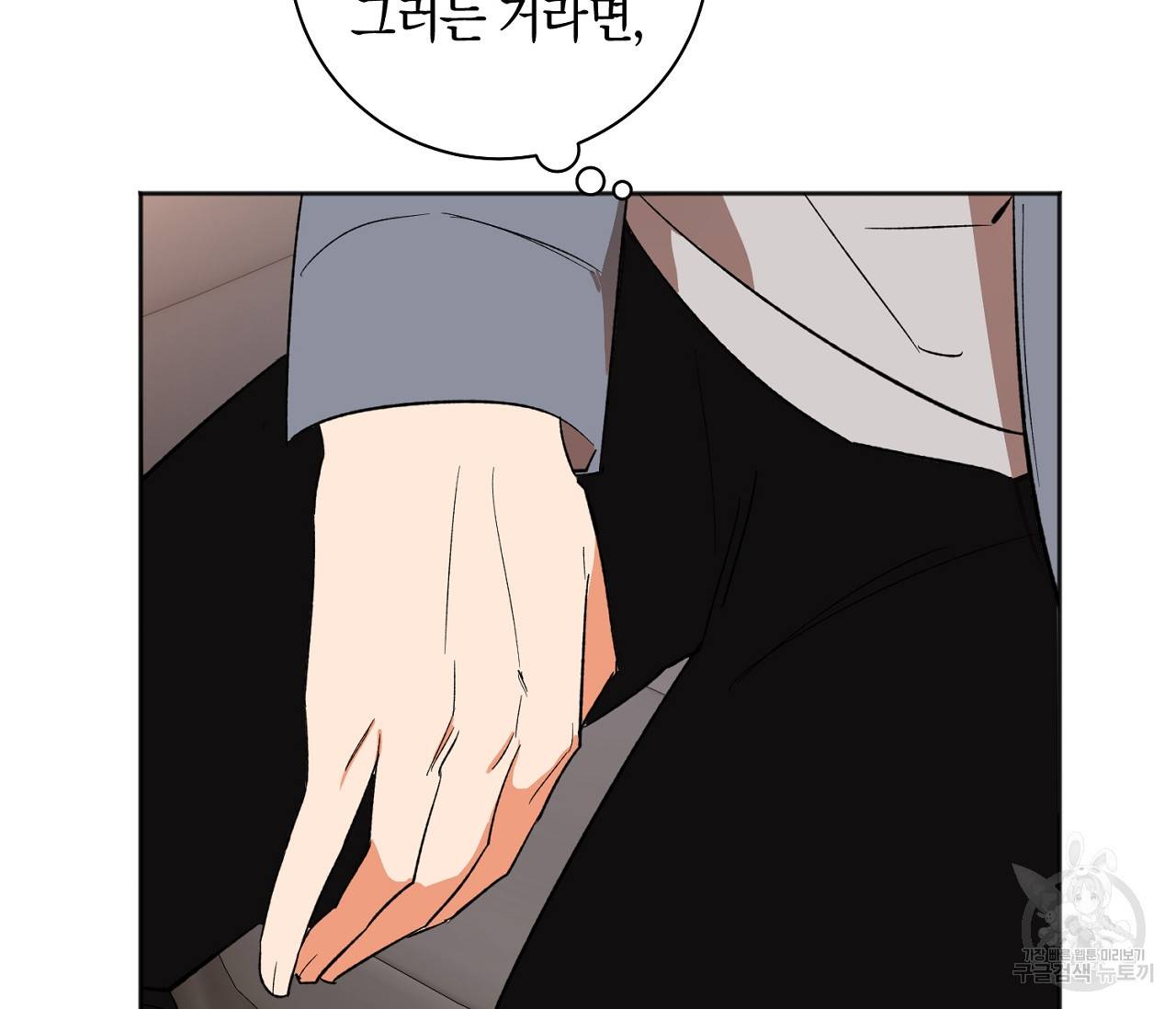 러브 온에어 14화 101