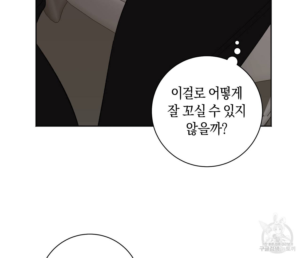 러브 온에어 14화 102