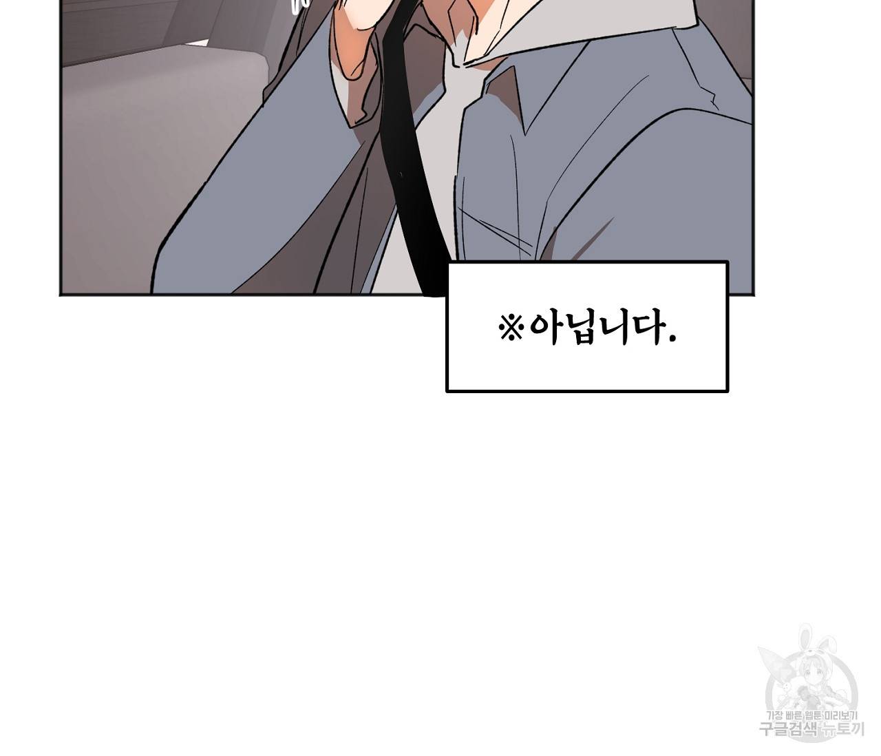 러브 온에어 14화 104