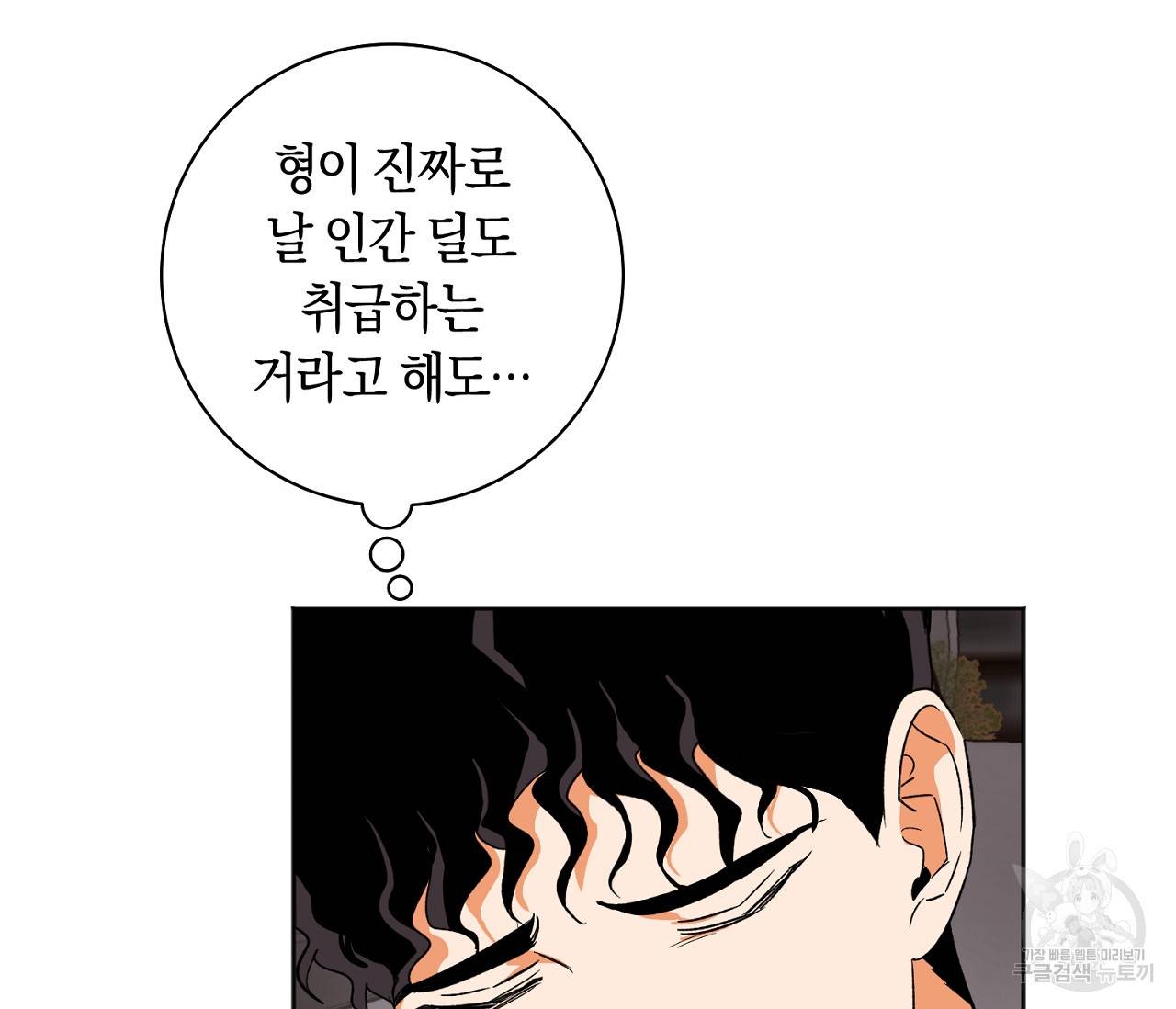 러브 온에어 14화 105