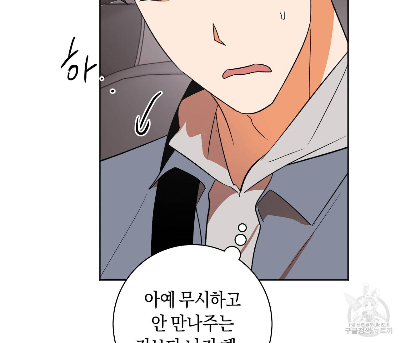 러브 온에어 14화 106