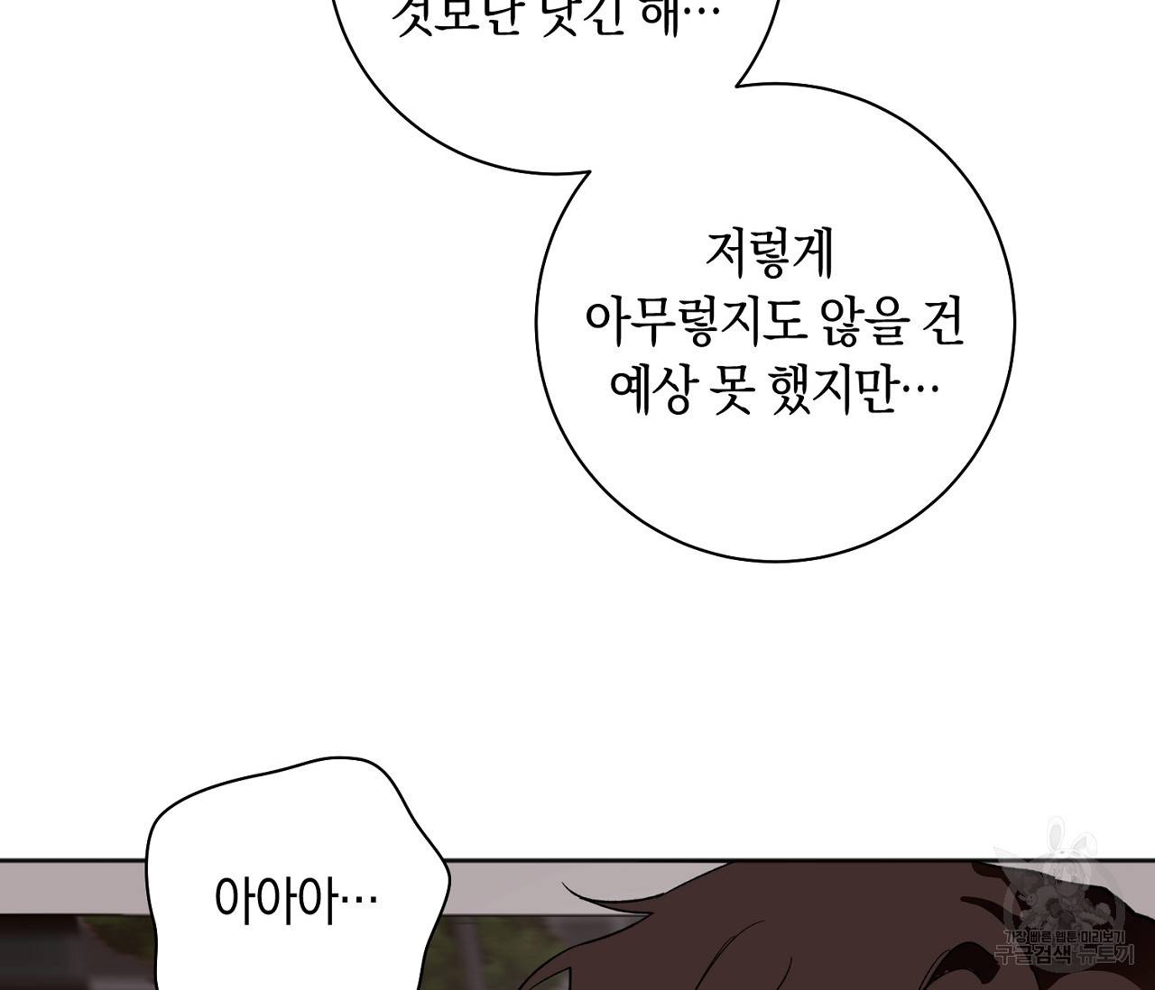 러브 온에어 14화 107