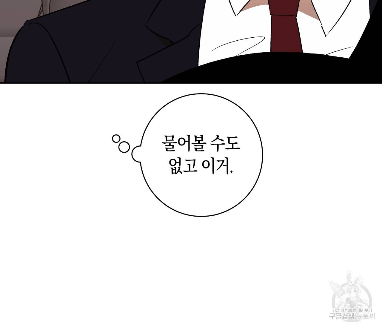 러브 온에어 14화 109
