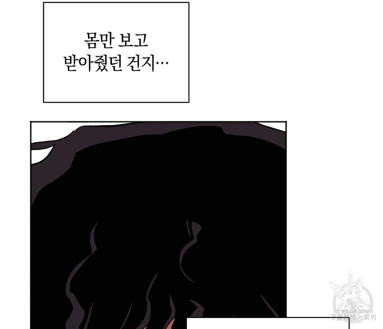 러브 온에어 14화 110