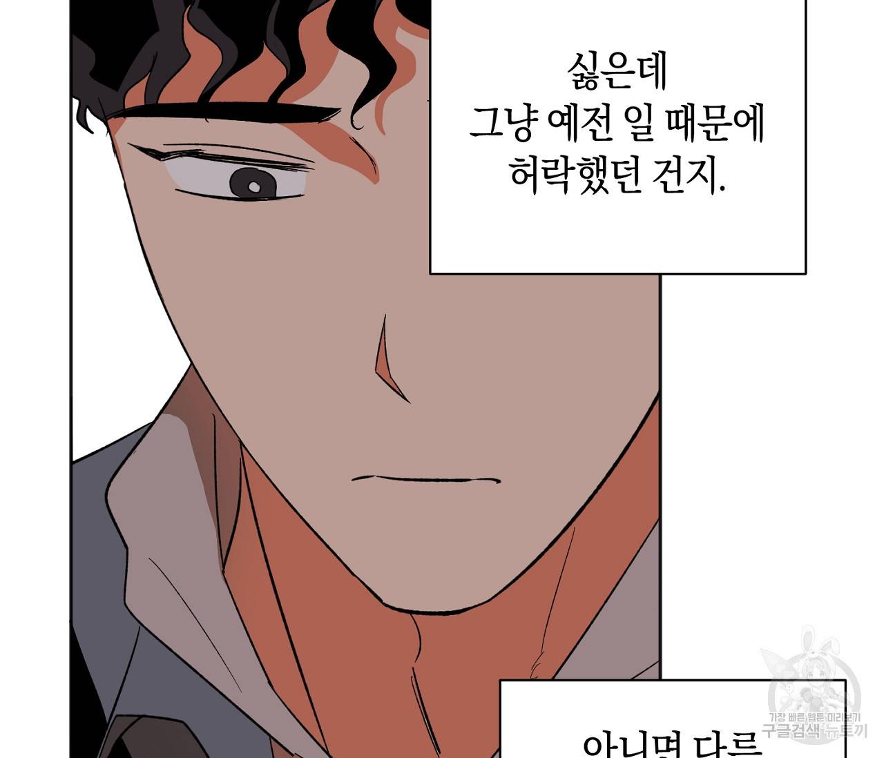 러브 온에어 14화 111